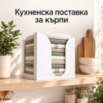 Кухненска поставка за кърпи в бяло от пластмаса